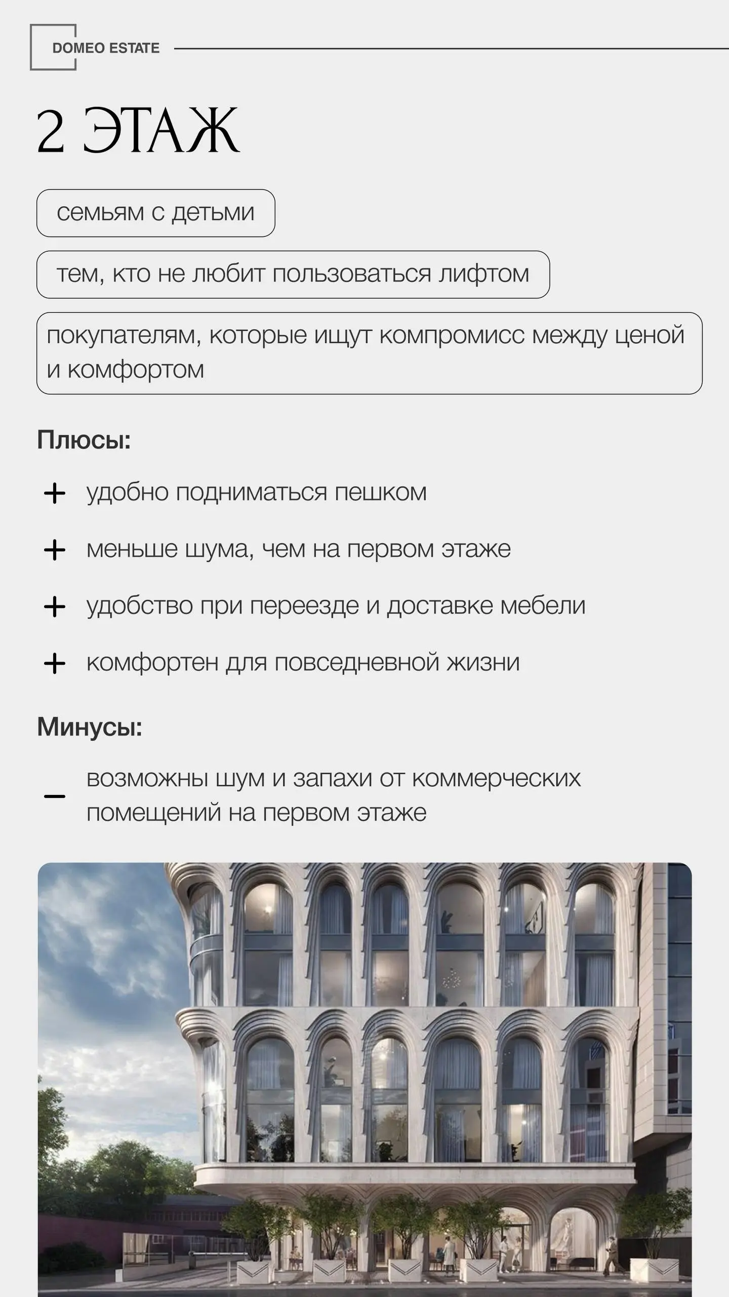 🌆Между небом и землей: как этаж влияет на вашу жизнь
При выборе жилья этаж часто оказывается второстепенной деталью, которой поначалу не придают большого значения | Сетка — социальная сеть от hh.ru