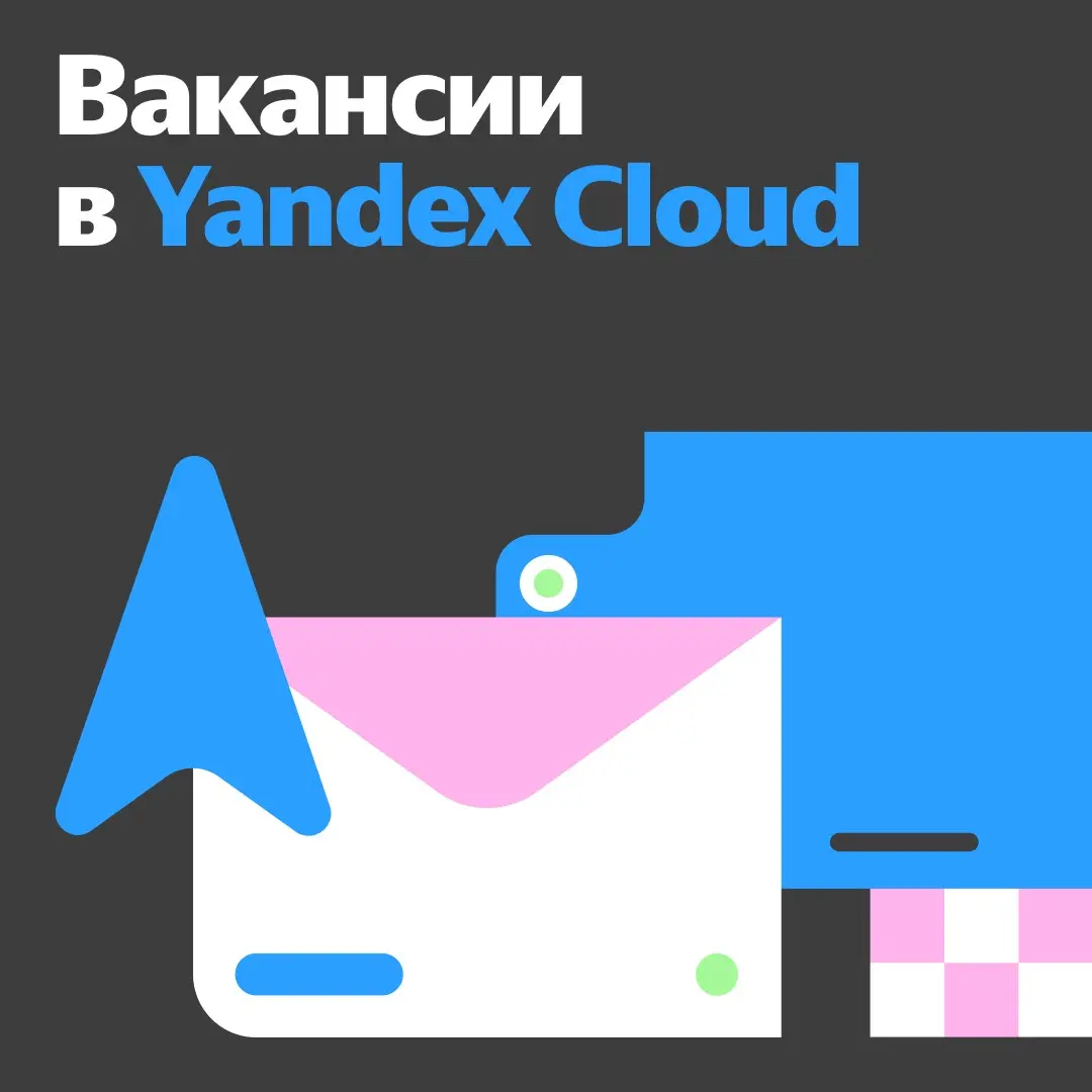Принесли две вакансии для инженеров в одну команду. Какие задачи откликаются вам? Выбирайте и откликайтесь! | Сетка — социальная сеть от hh.ru