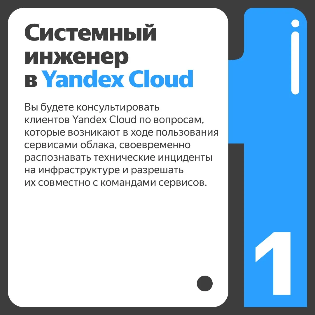 Принесли две вакансии для инженеров в одну команду. Какие задачи откликаются вам? Выбирайте и откликайтесь! | Сетка — социальная сеть от hh.ru