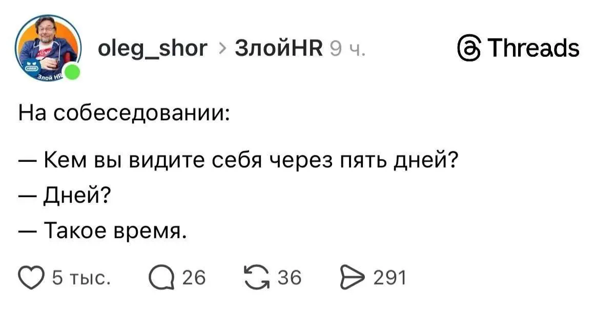 Мы и наша жизнь 😁 | Сетка — социальная сеть от hh.ru