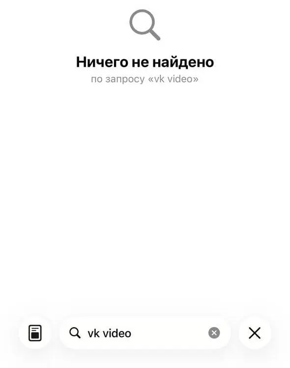 Приложения VK, «Одноклассники» и Дзен были удалены из App Store.
Из магазина приложений Apple в российском регионе пропали несколько приложений от VK | Сетка — социальная сеть от hh.ru