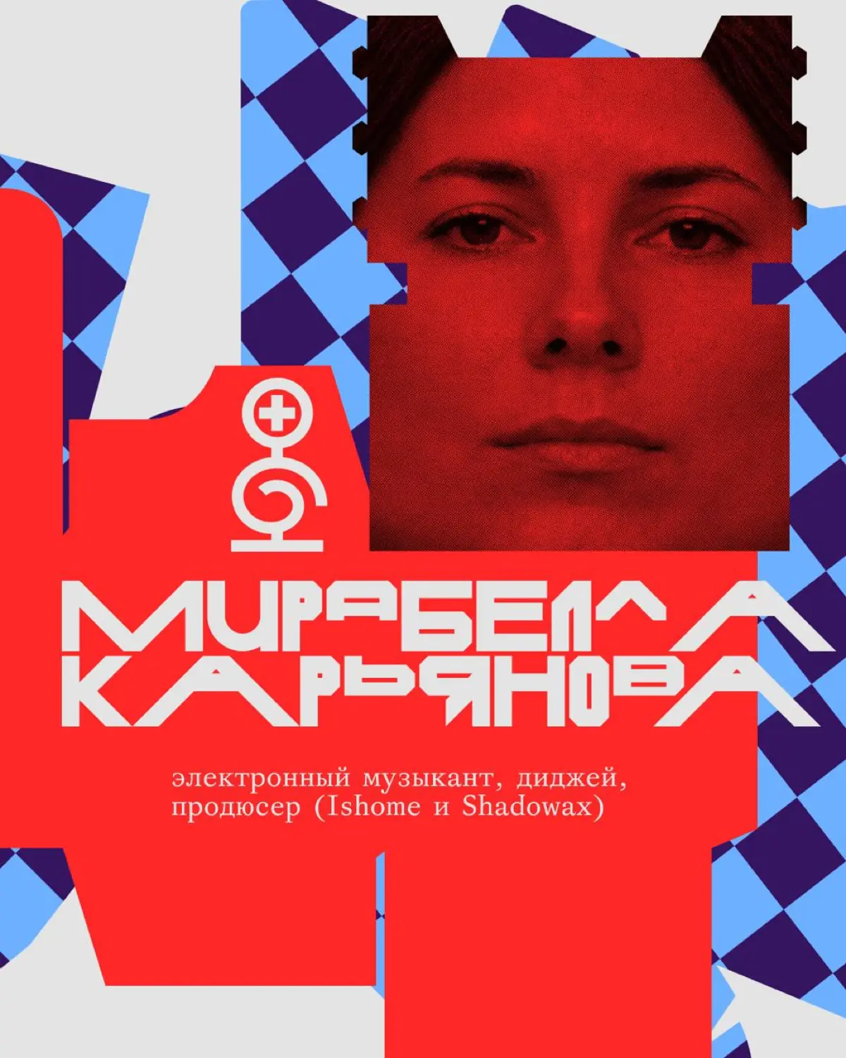 Креативная премия G8 ⟶ Жюри категории Музыка | Сетка — социальная сеть от hh.ru