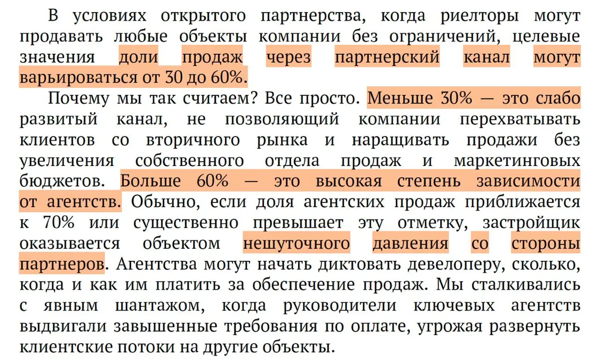 Сергей, это ты виноват в том, что мы попали в зависимость от агентского сектора
Такую фразу я услышал на прошлой неделе от собственника девелоперской компании среднего размера, которая строит в одном ... | Сетка — социальная сеть от hh.ru
