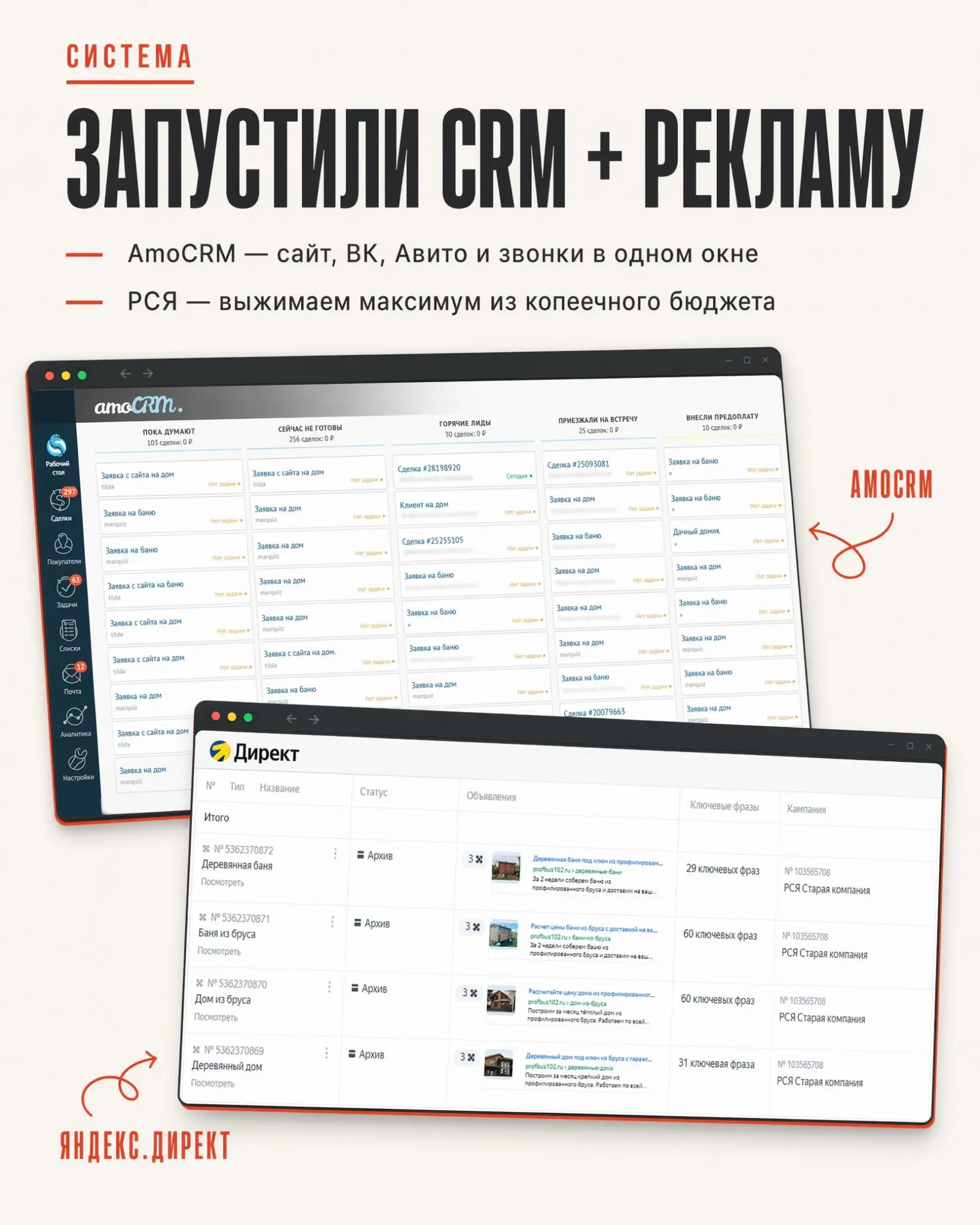 Клиент пришёл с задачей «хочу заявки тысяч на 30 в месяц» | Сетка — социальная сеть от hh.ru
