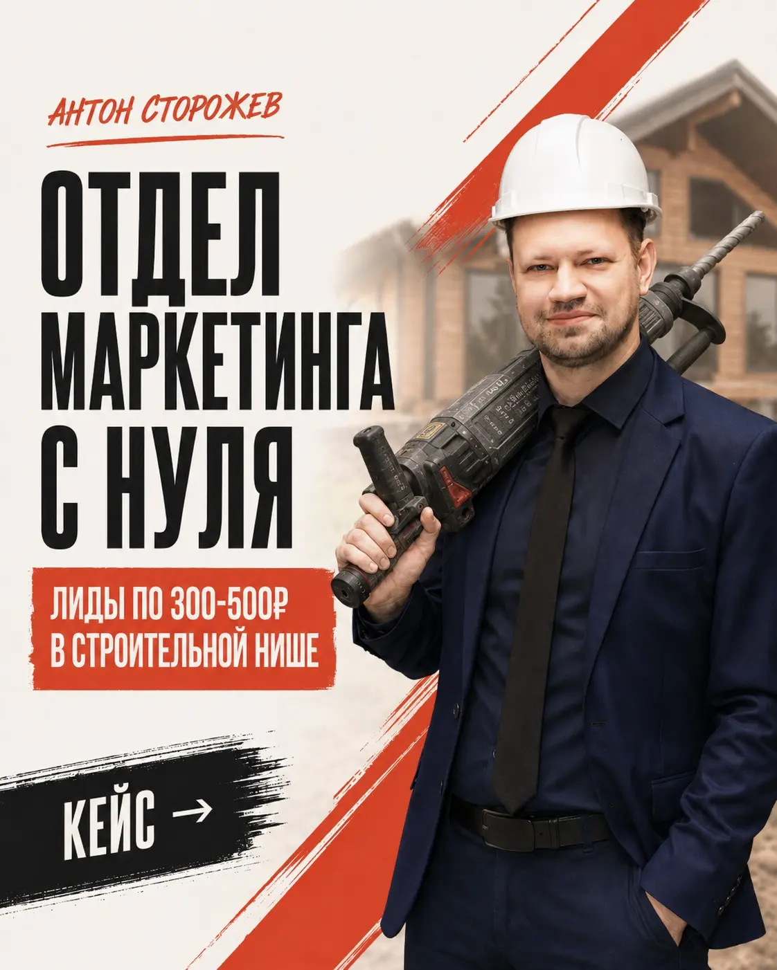 Клиент пришёл с задачей «хочу заявки тысяч на 30 в месяц» | Сетка — социальная сеть от hh.ru