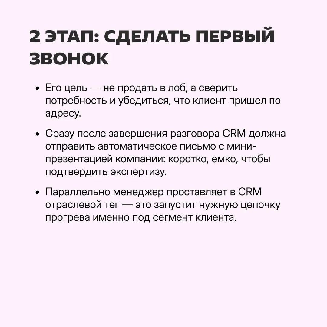 Клиенты такие: нам надо это и то. Также они: внезапно пропадают
В B2B это норма, цикл сделки может длиться несколько месяцев | Сетка — социальная сеть от hh.ru