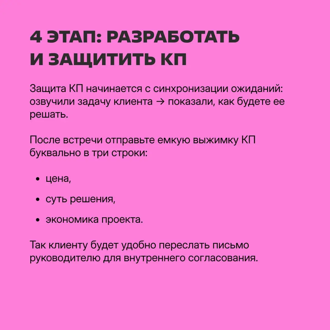 Клиенты такие: нам надо это и то. Также они: внезапно пропадают
В B2B это норма, цикл сделки может длиться несколько месяцев | Сетка — социальная сеть от hh.ru