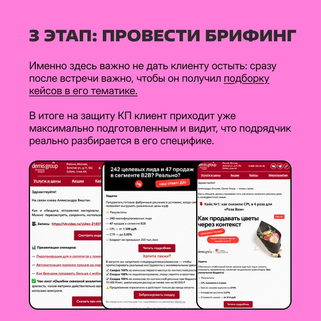 Клиенты такие: нам надо это и то. Также они: внезапно пропадают
В B2B это норма, цикл сделки может длиться несколько месяцев | Сетка — социальная сеть от hh.ru