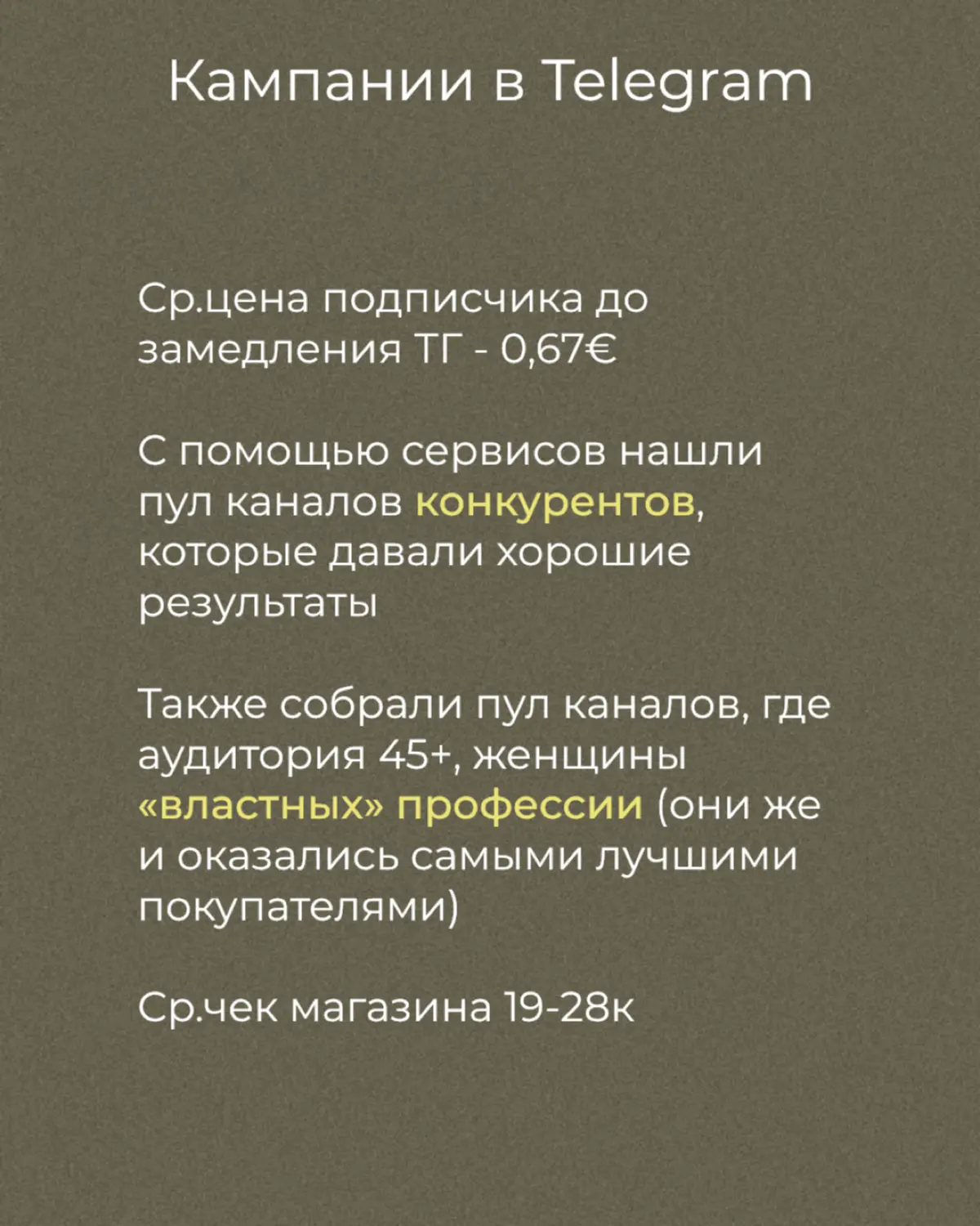 Кейс
Женская одежда известных брендов VDR, H4, CARACLAN | Сетка — социальная сеть от hh.ru