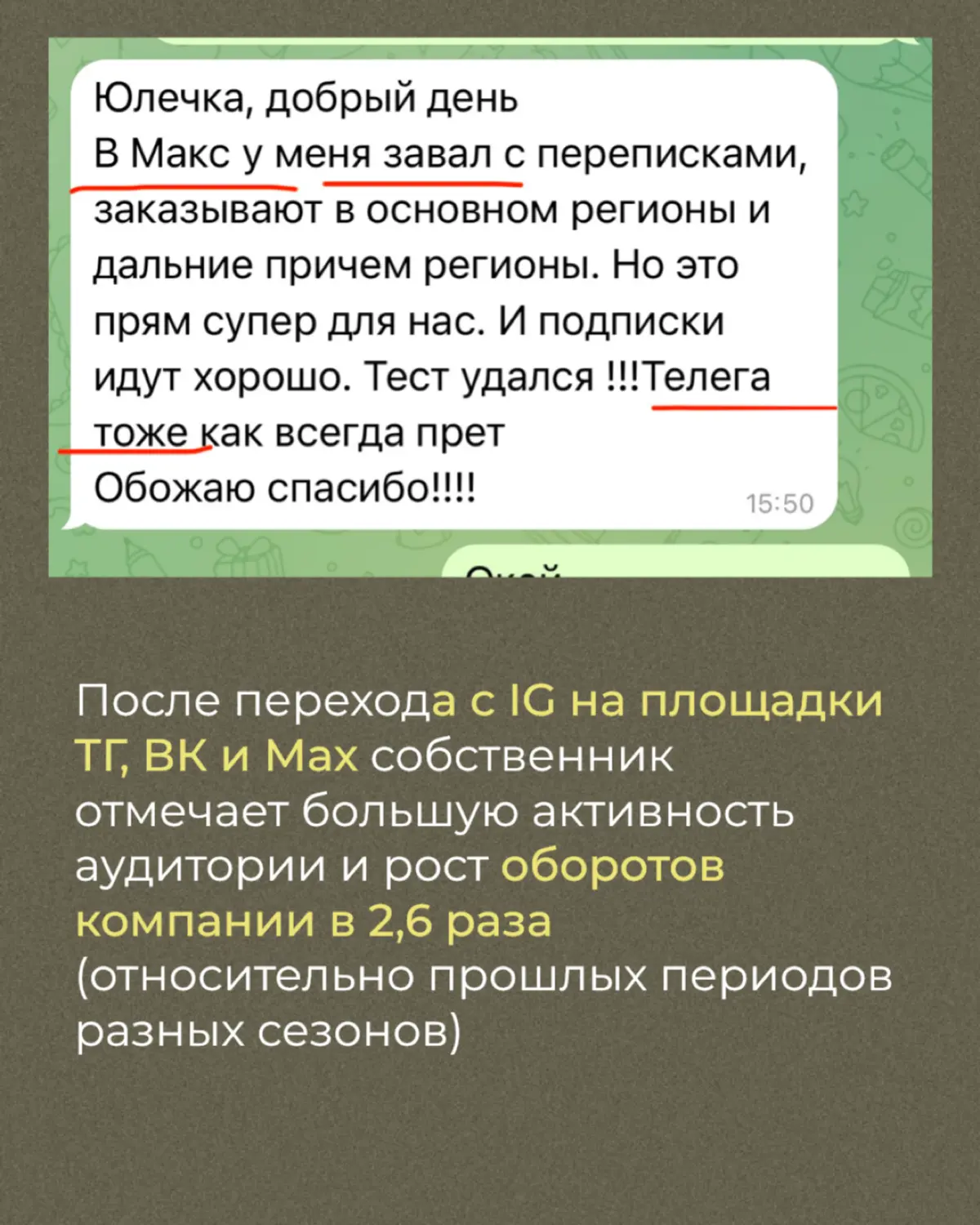 Кейс
Женская одежда известных брендов VDR, H4, CARACLAN | Сетка — социальная сеть от hh.ru