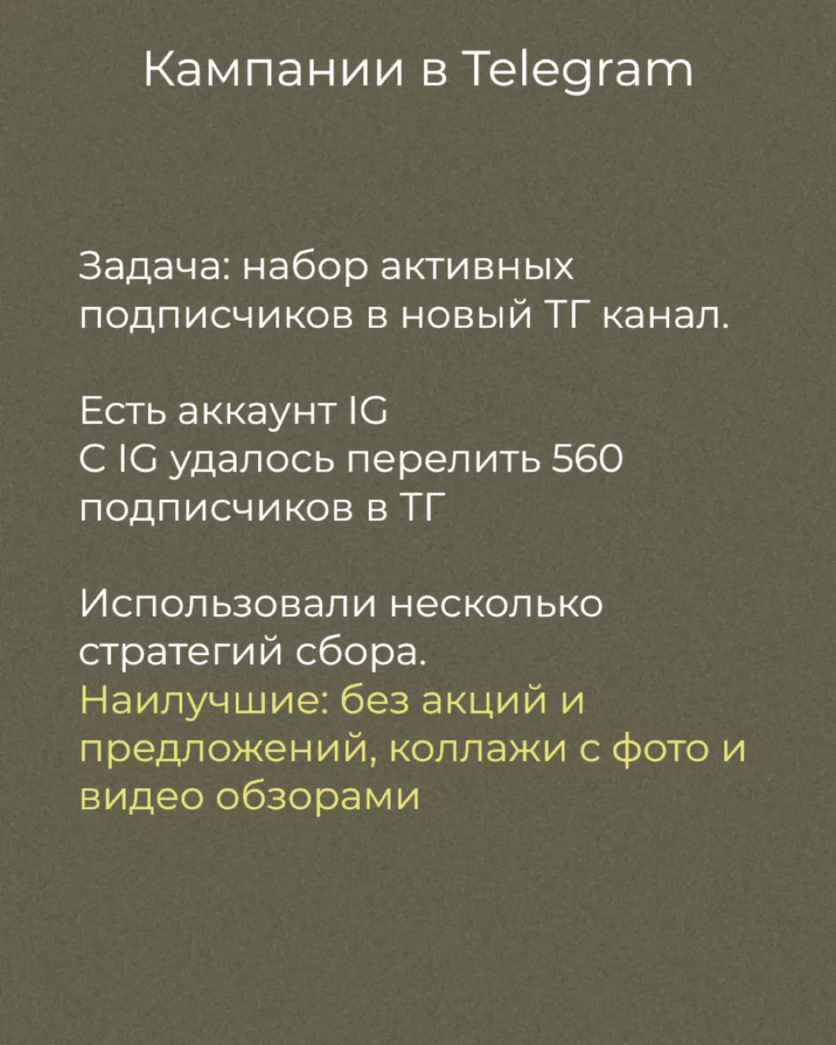 Кейс
Женская одежда известных брендов VDR, H4, CARACLAN | Сетка — социальная сеть от hh.ru
