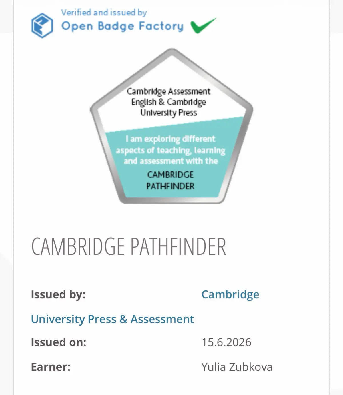 Бейдж Cambridge | Сетка — социальная сеть от hh.ru
