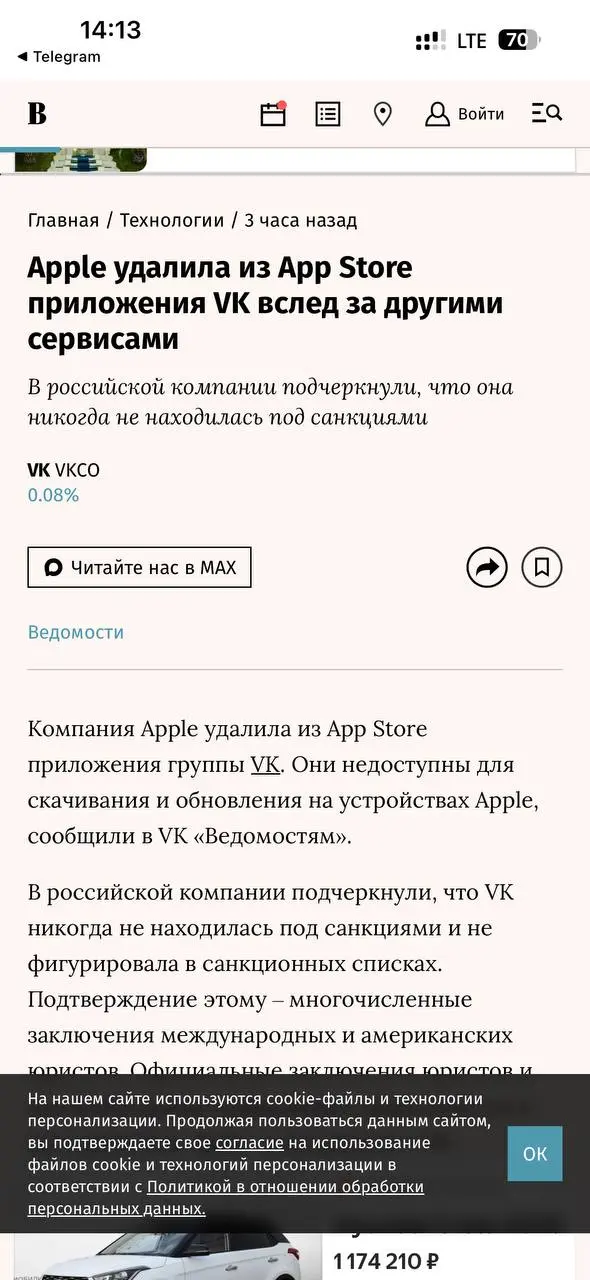 Вот это номер, всплыло в новостях | Сетка — социальная сеть от hh.ru