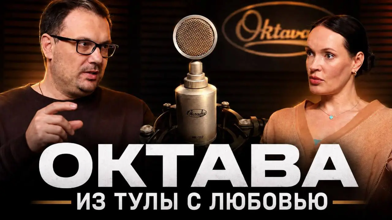 А вы, например, знали, что у знаменитого микрофона Октава МК-012 биография почти как у шпионского гаджета?
Советский гос-заказ, лаборатория электроакустики Научно-исследовательского кинофотоинститута,... | Сетка — социальная сеть от hh.ru