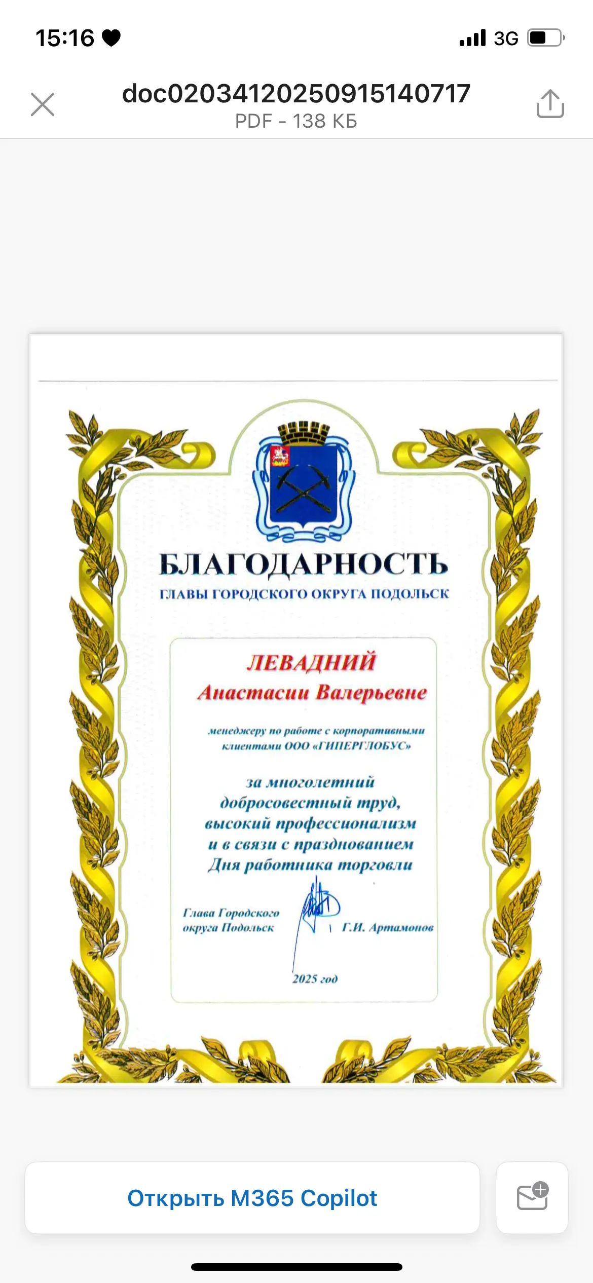 Network member avatar