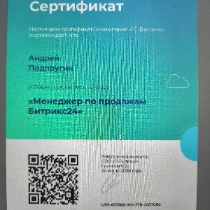 Новое достижение | Сетка — социальная сеть от hh.ru
