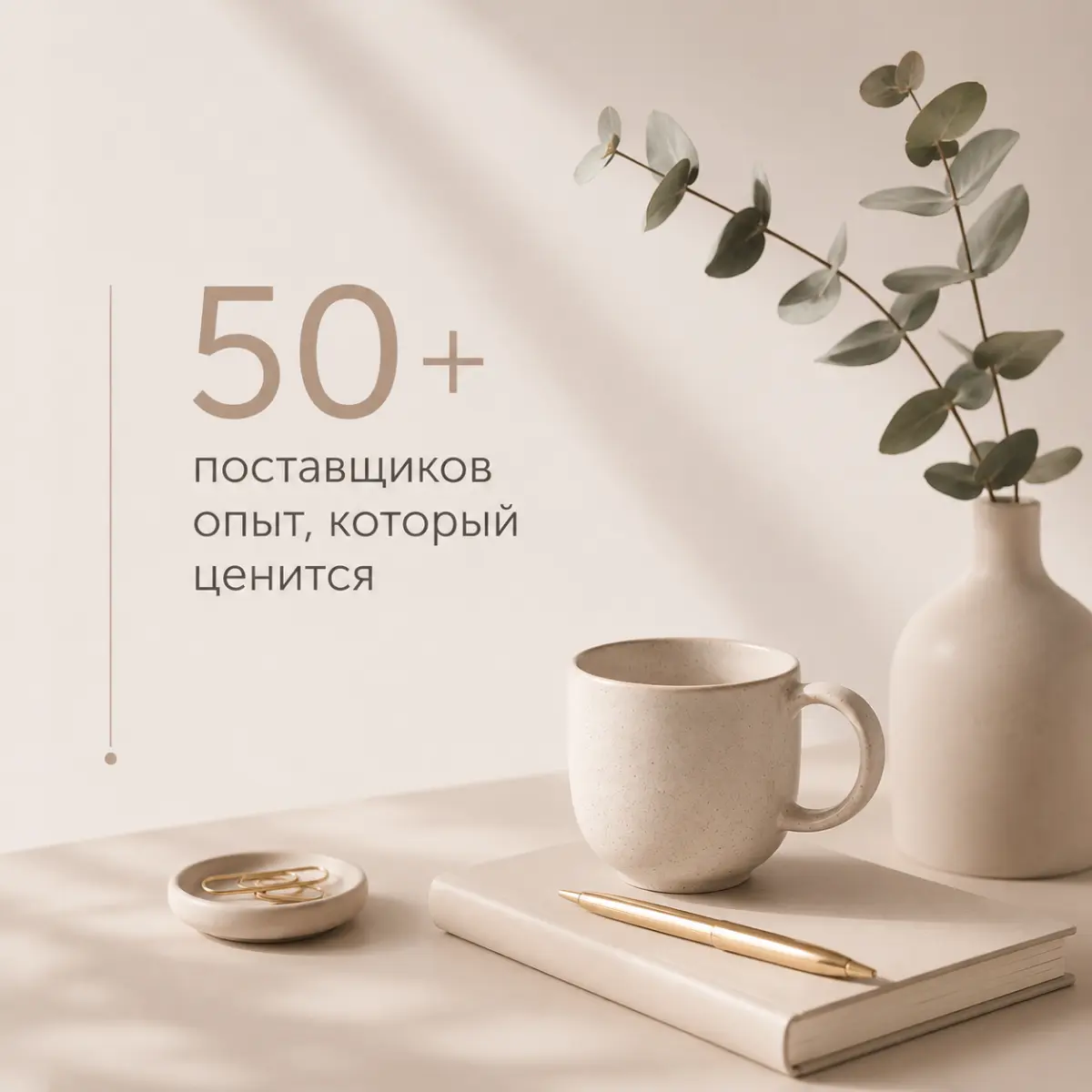 Мой опыт работы с 50+ поставщиками. | Сетка — социальная сеть от hh.ru