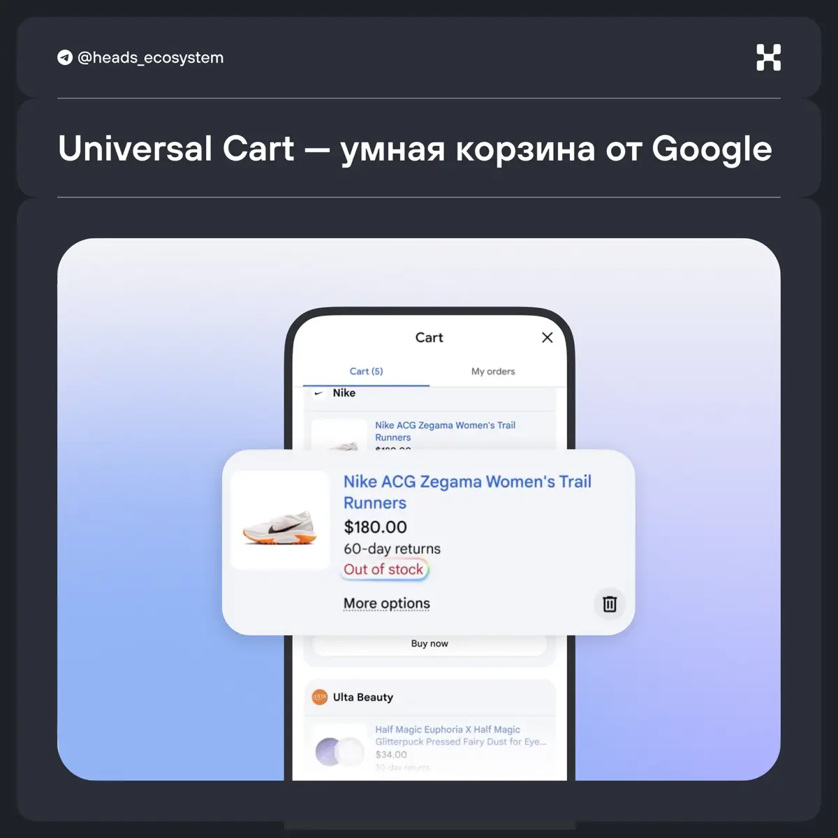 Как Google снова становится между покупателем и магазином | Сетка — социальная сеть от hh.ru