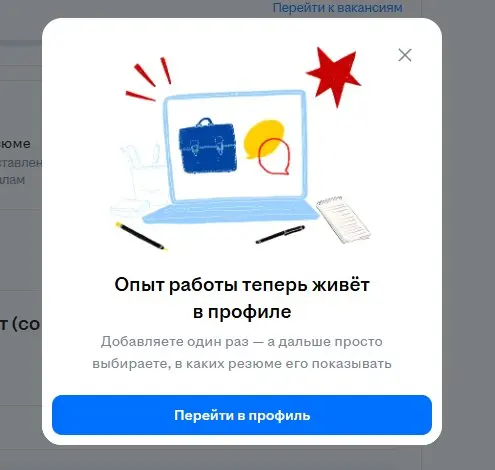 Может быть, вы не знали/не заметили: весь опыт на hh.ru теперь отражается в профиле - даже если у вас несколько резюме (если не убрали галочки) | Сетка — социальная сеть от hh.ru
