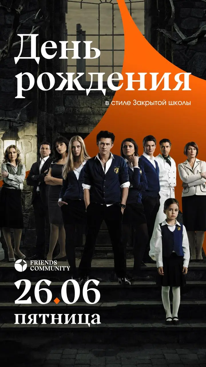 🪩 СОХРАНЯЙТЕ ПРОГРАММУ ДНЯ РОЖДЕНИЯ FRIENDS COMMUNITY
В этом году мы встречаемся в лофте «Виола» в парке Сокольники – атмосферном пространстве для танцев, общения и сюрпризов ✨
А теперь к самому интер... | Сетка — социальная сеть от hh.ru