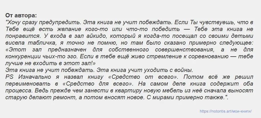О книге первого перехода "Средство для всего" | Сетка — социальная сеть от hh.ru