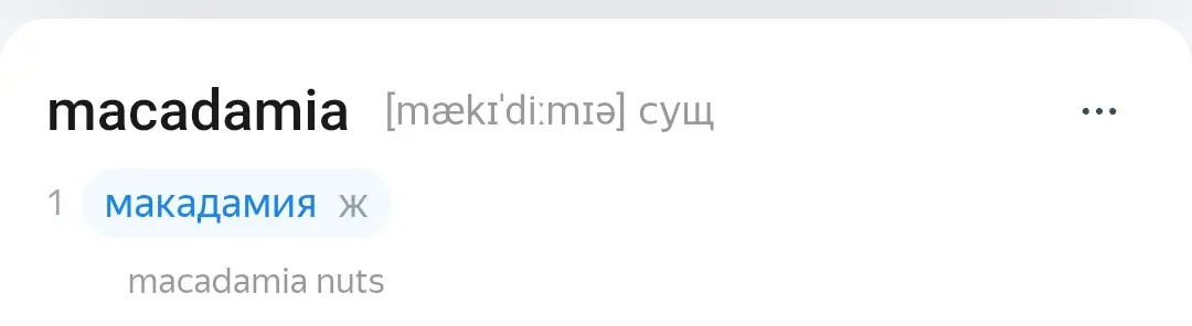 Яндекс, извинись | Сетка — социальная сеть от hh.ru