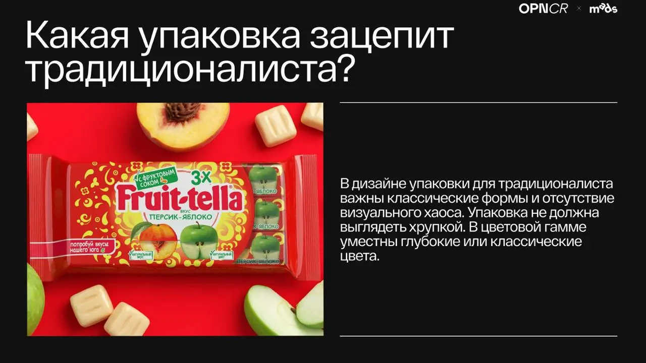Друзья, а мы продолжаем. На связи брендинговое агентство Opencore. 🔥
Начинаем разбирать упаковку для разных психотипов — и первым будет традиционалист | Сетка — социальная сеть от hh.ru