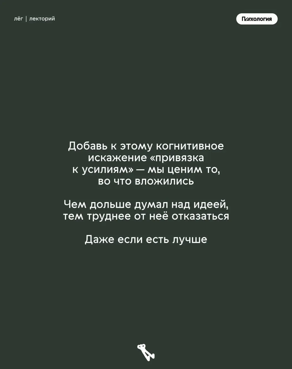 ☺️Твоя идея — х%@ня или почему зацикленность на одном мешает развитию? | Сетка — социальная сеть от hh.ru