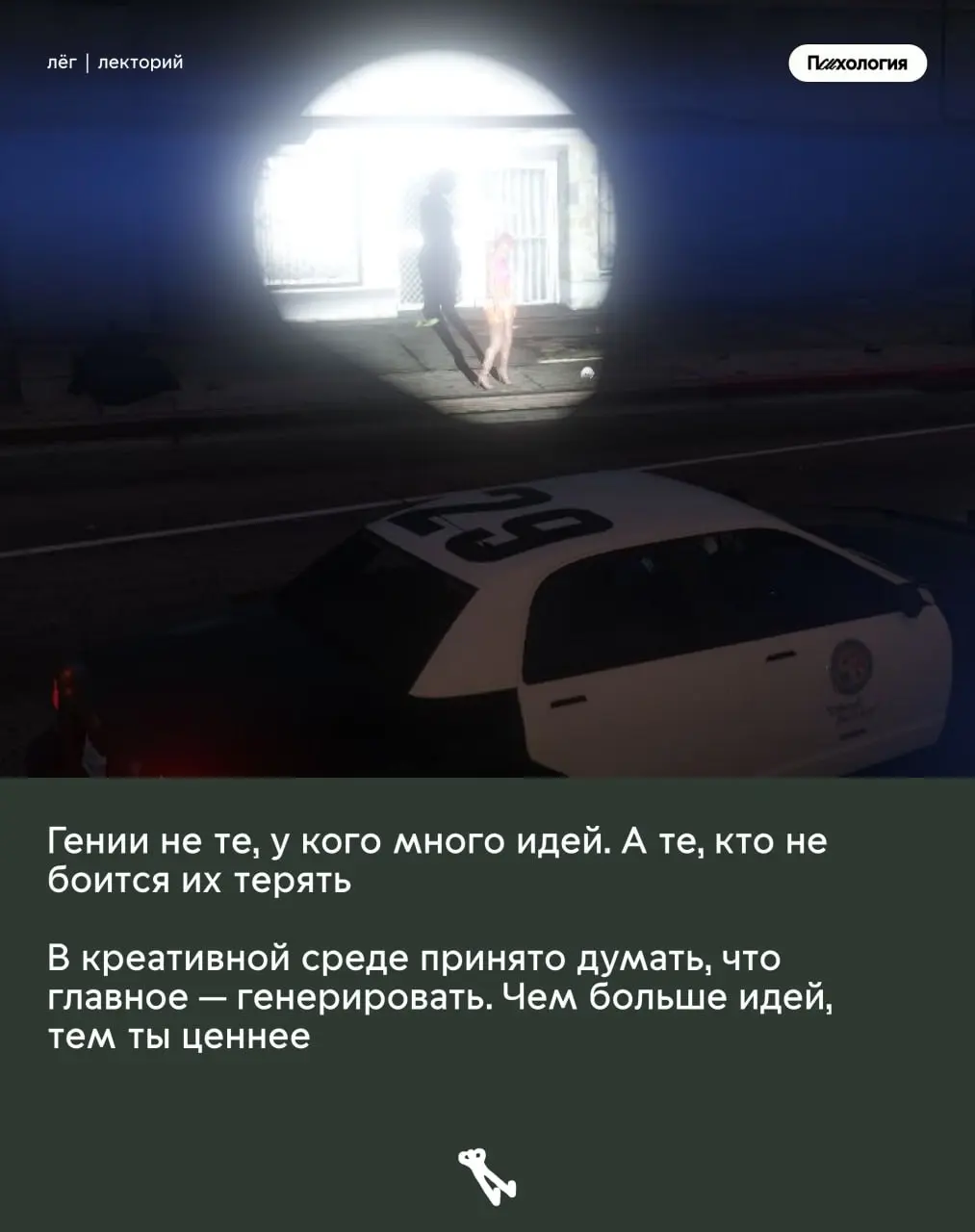 ☺️Твоя идея — х%@ня или почему зацикленность на одном мешает развитию? | Сетка — социальная сеть от hh.ru