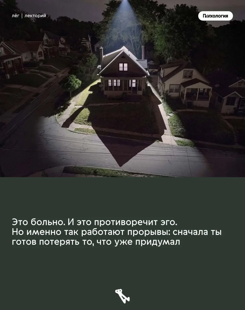 ☺️Твоя идея — х%@ня или почему зацикленность на одном мешает развитию? | Сетка — социальная сеть от hh.ru