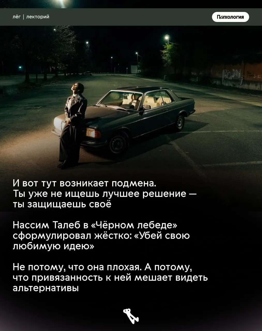 ☺️Твоя идея — х%@ня или почему зацикленность на одном мешает развитию? | Сетка — социальная сеть от hh.ru