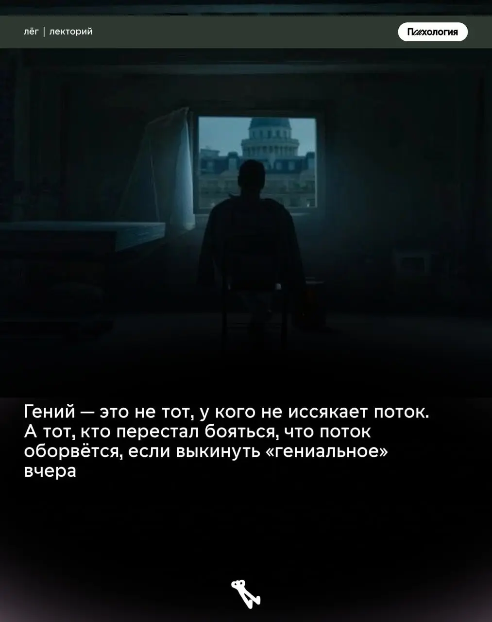 ☺️Твоя идея — х%@ня или почему зацикленность на одном мешает развитию? | Сетка — социальная сеть от hh.ru