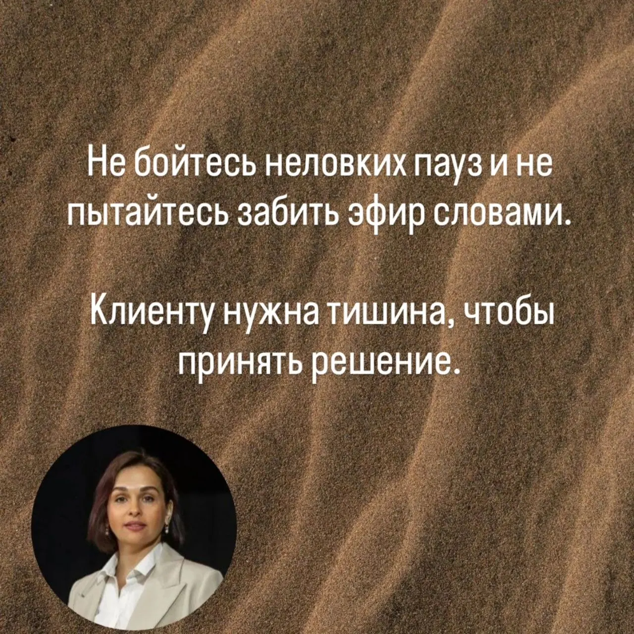 Клиенты говорят "Я ПОДУМАЮ", хотя вы им все блестяще объяснили | Сетка — социальная сеть от hh.ru