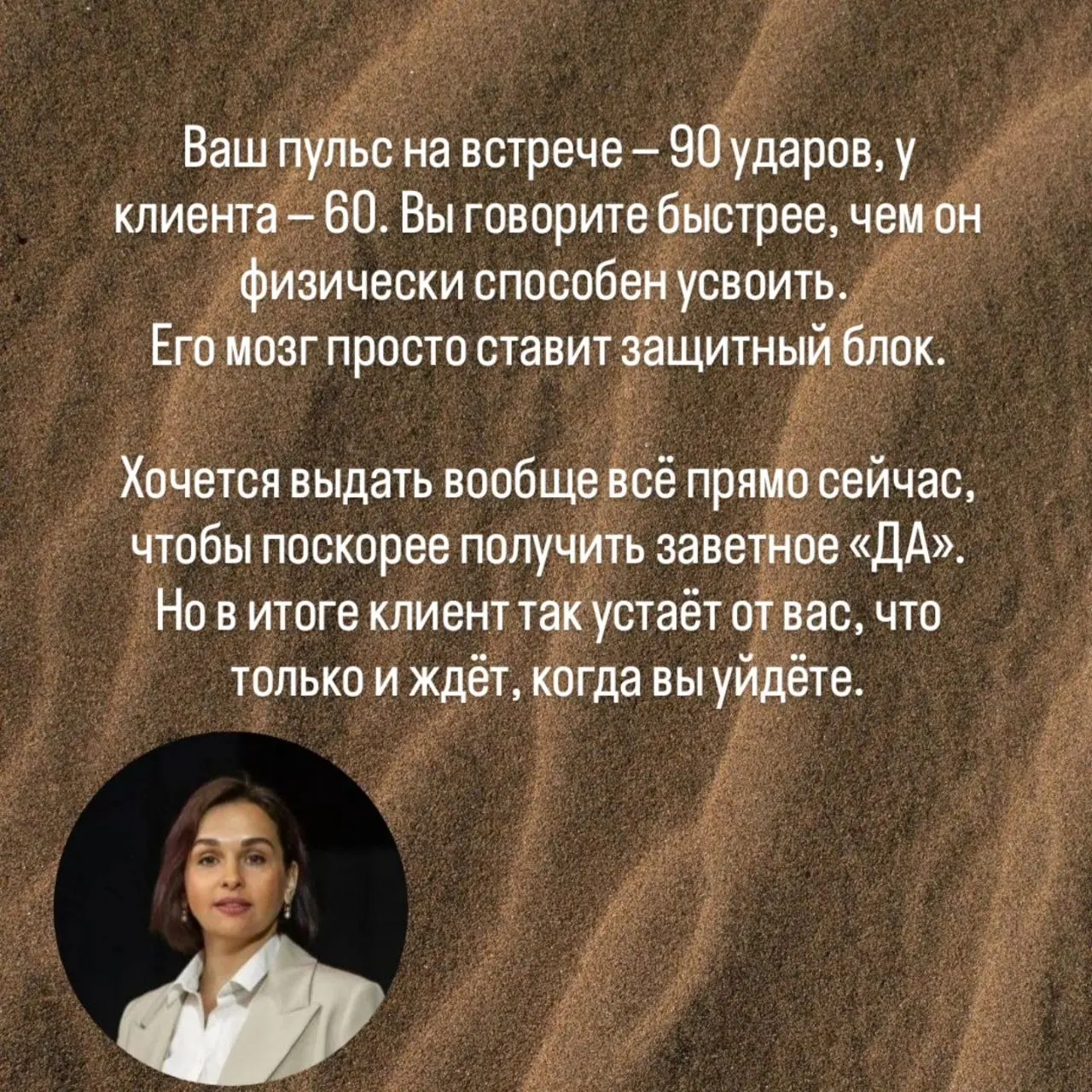 Клиенты говорят "Я ПОДУМАЮ", хотя вы им все блестяще объяснили | Сетка — социальная сеть от hh.ru