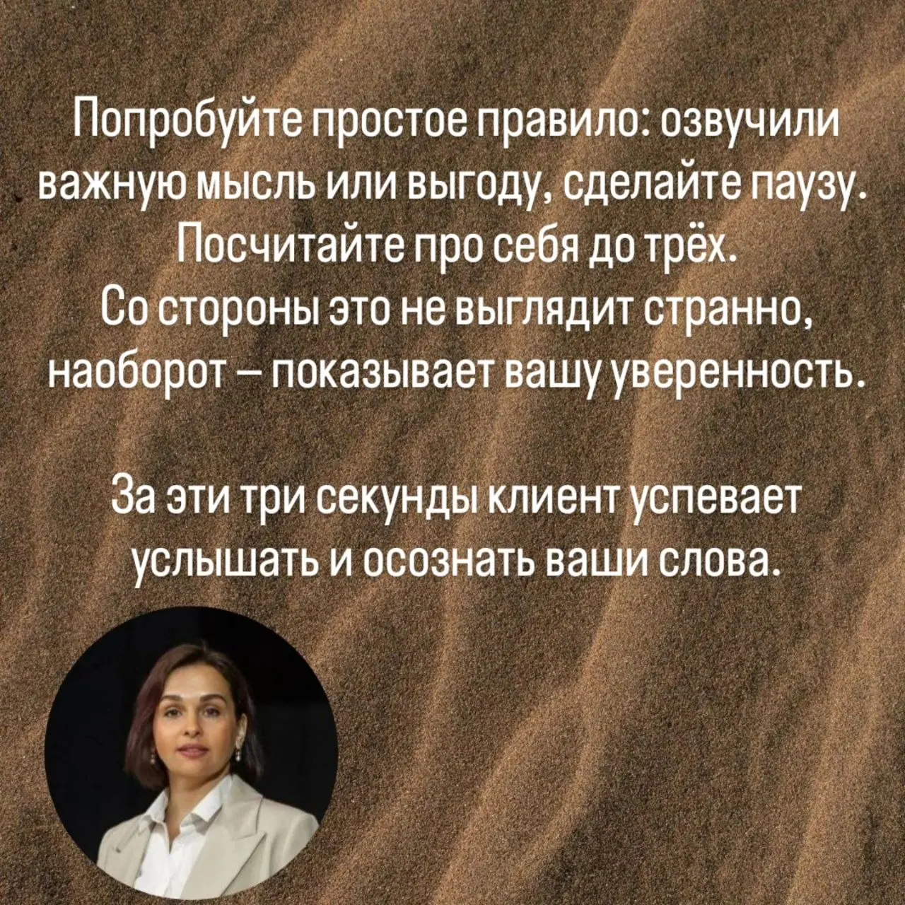 Клиенты говорят "Я ПОДУМАЮ", хотя вы им все блестяще объяснили | Сетка — социальная сеть от hh.ru