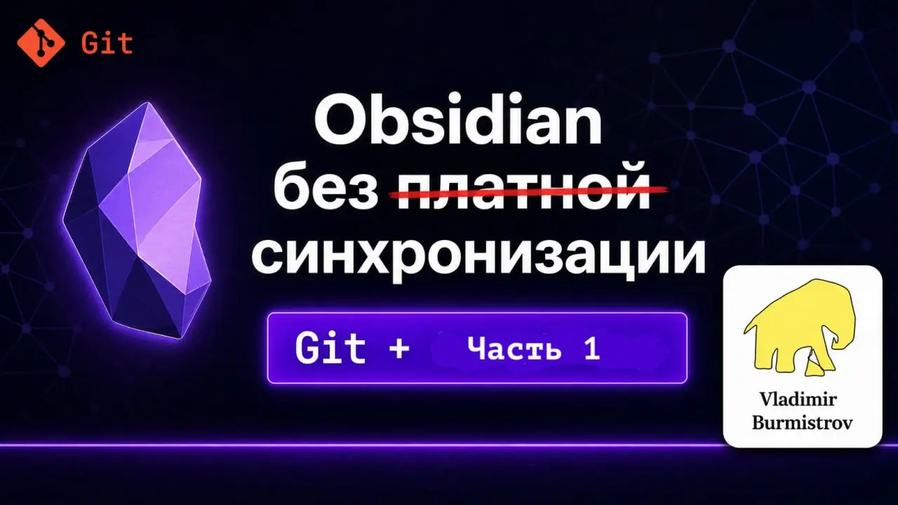 Obsidian stats 2026-06-25
На текущий момент моя личная база знаний выглядит так:

1527 заметки (+103)
4082 ссылки (+294)
2 | Сетка — социальная сеть от hh.ru
