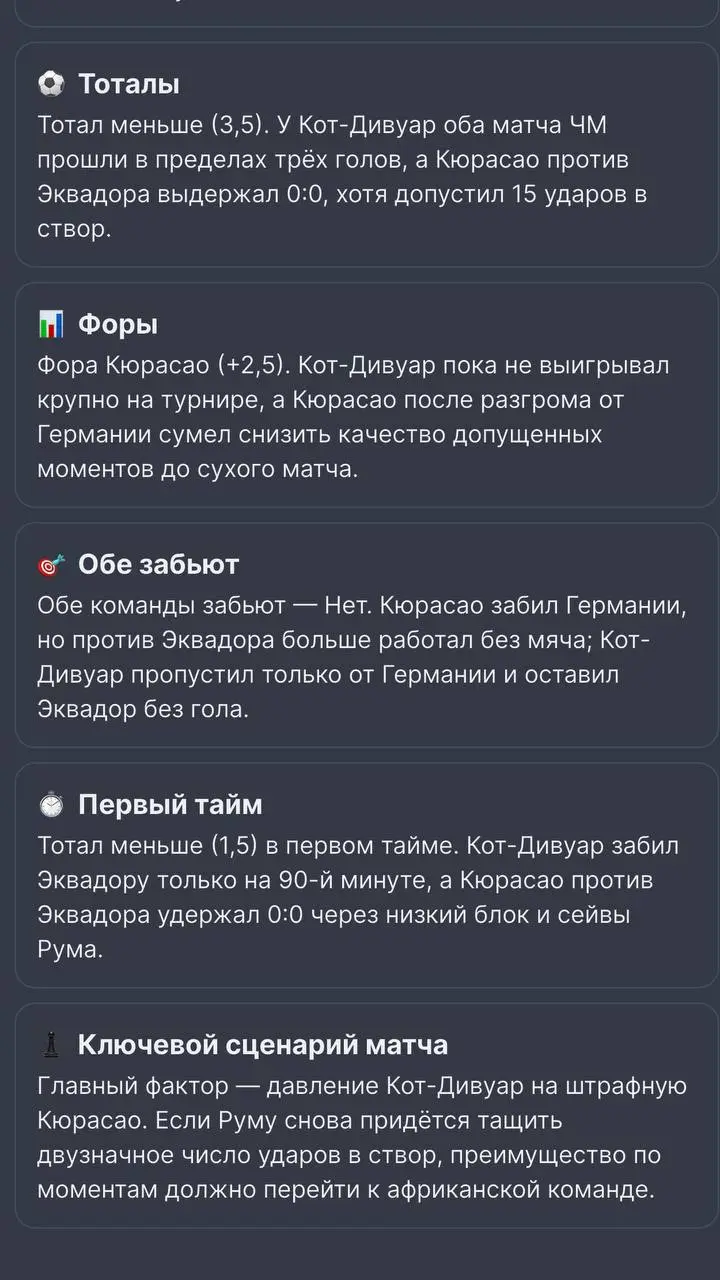 👀 Лига Ставок внедрила ИИ-разборы матчей!
БК тестила эту фичу на игры ЧМ и теперь раскатила на всех юзеров.
ИИ анализирует матчи, выдает лучшие идеи для ставок и статические тренды | Сетка — социальная сеть от hh.ru