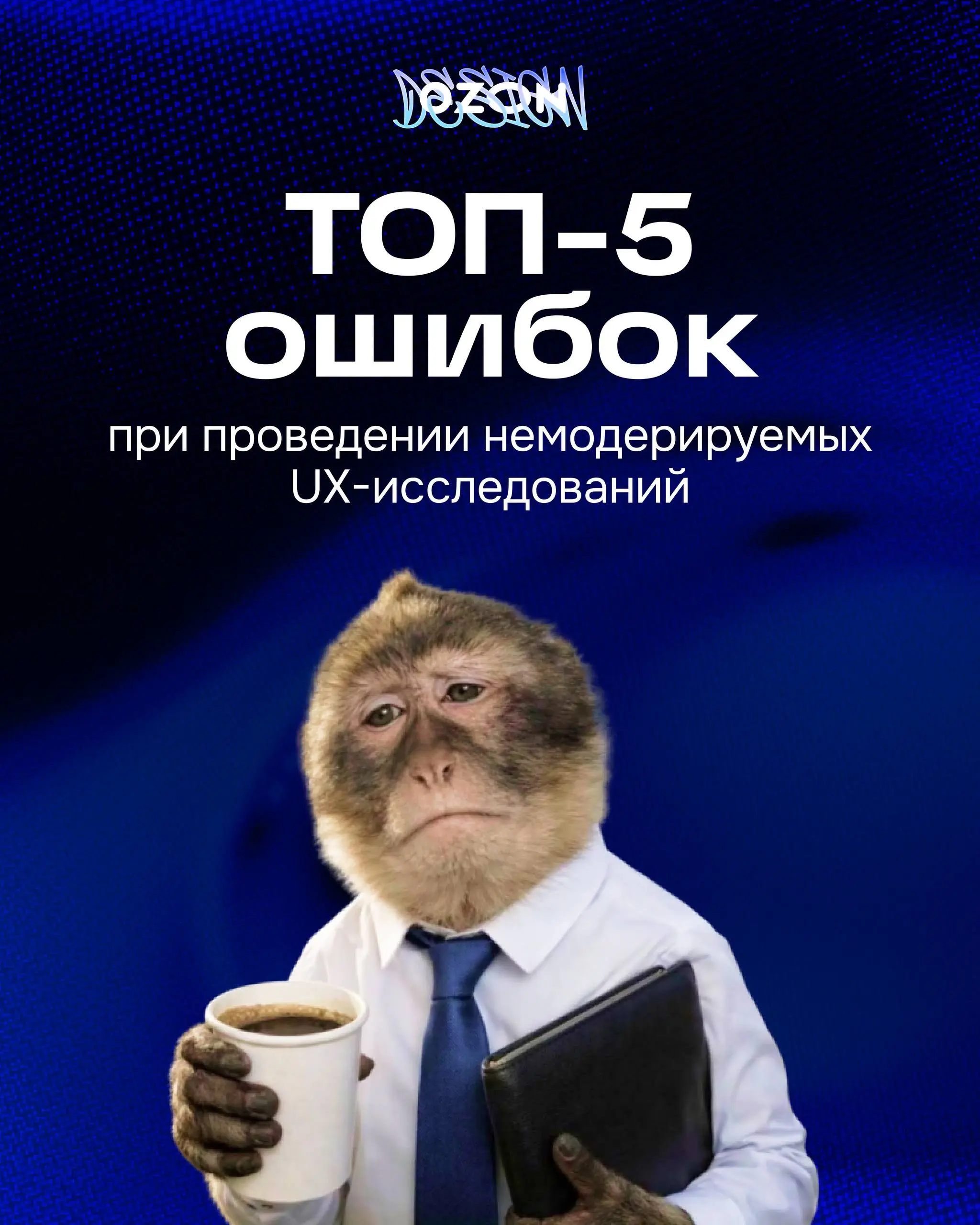В Ozon команда исследователей пользовательского опыта постоянно обучает дизайнеров проведению UX-тестов | Сетка — социальная сеть от hh.ru