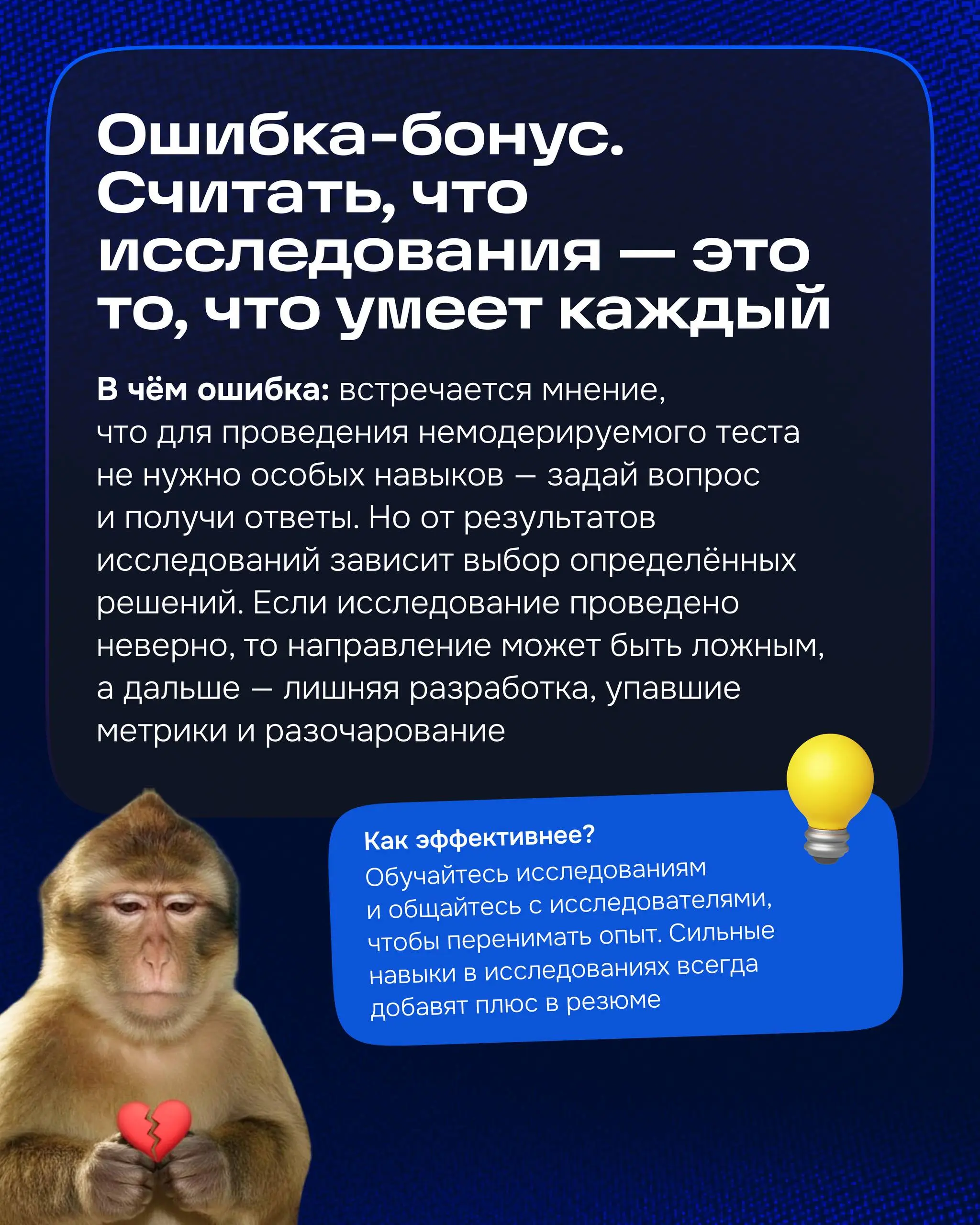 В Ozon команда исследователей пользовательского опыта постоянно обучает дизайнеров проведению UX-тестов | Сетка — социальная сеть от hh.ru