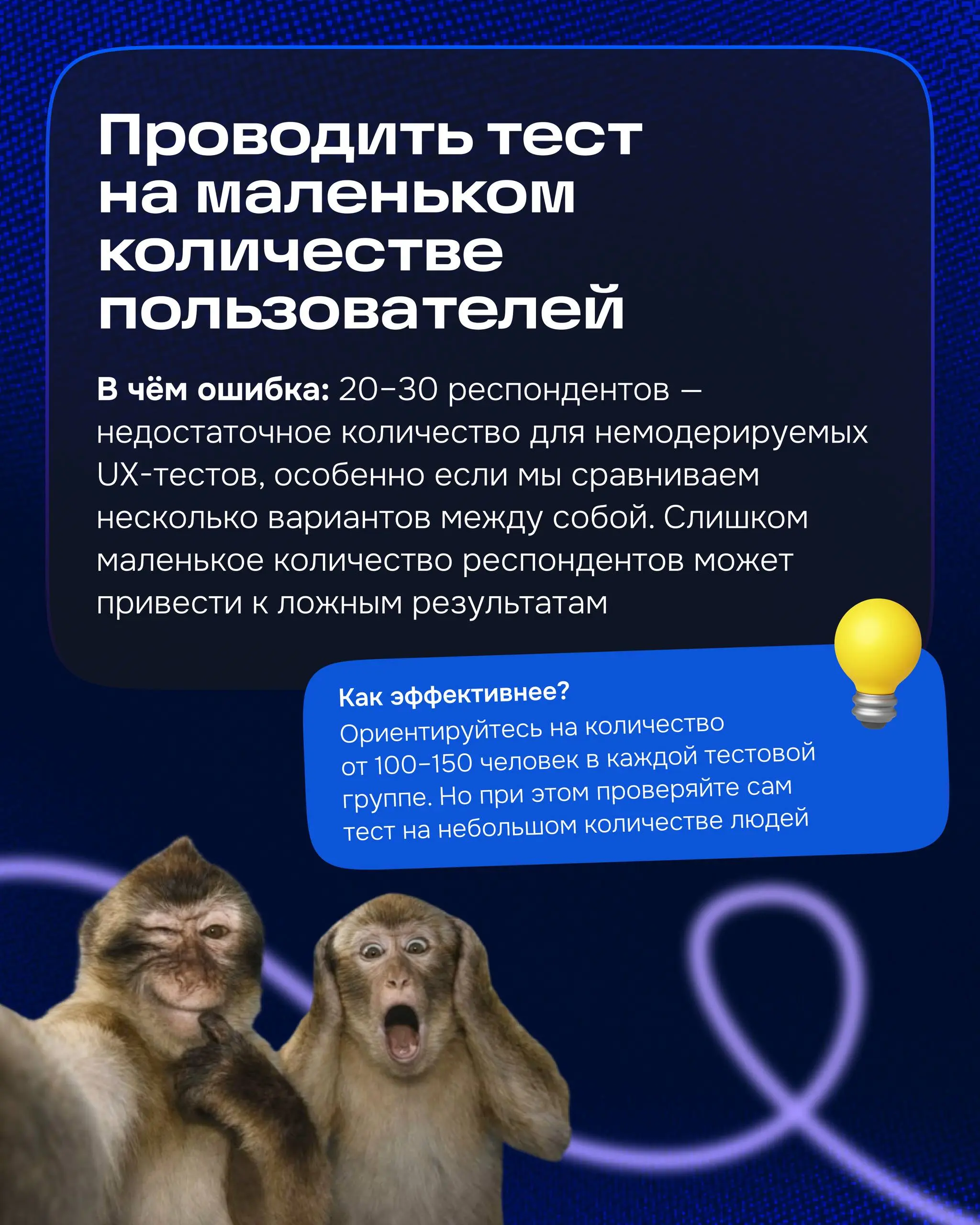 В Ozon команда исследователей пользовательского опыта постоянно обучает дизайнеров проведению UX-тестов | Сетка — социальная сеть от hh.ru