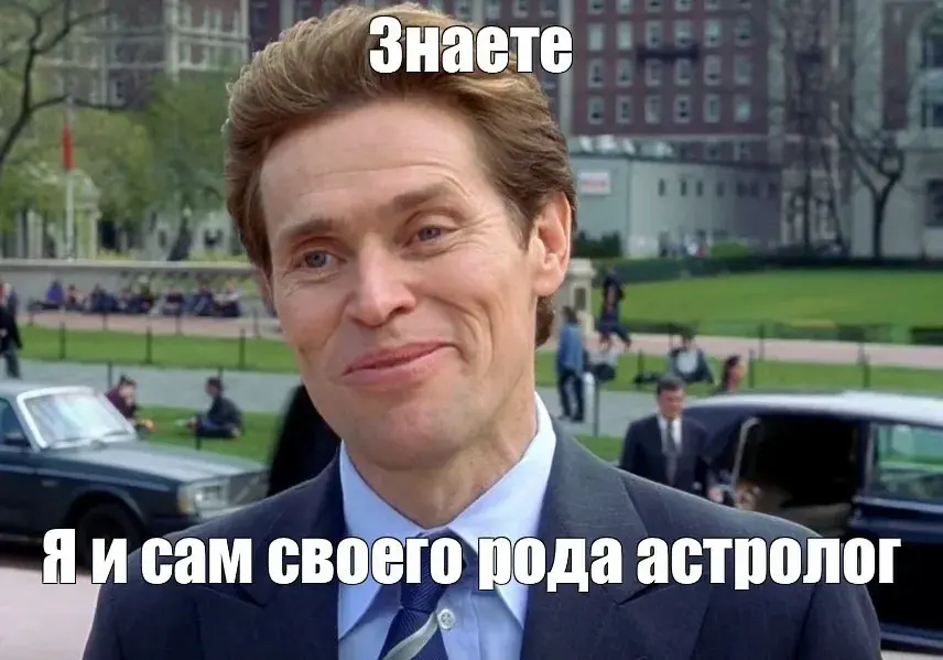 Нумерология и астрология при подборе в hr | Сетка — социальная сеть от hh.ru