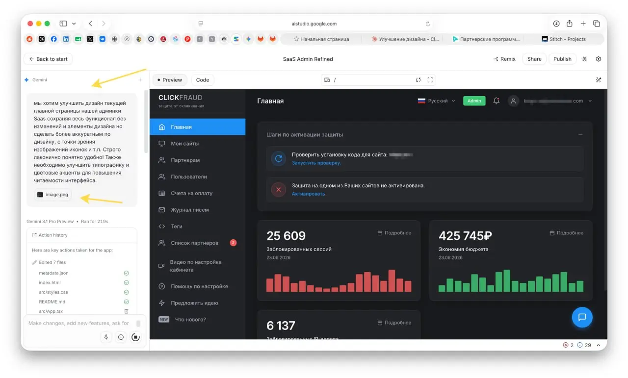 Ребята из clickfraud.ru выбирают ИИ, чтобы улучшать дизайн личного кабинета. Лучше всего справляется Claude, но моментально упираемся в лимиты | Сетка — социальная сеть от hh.ru