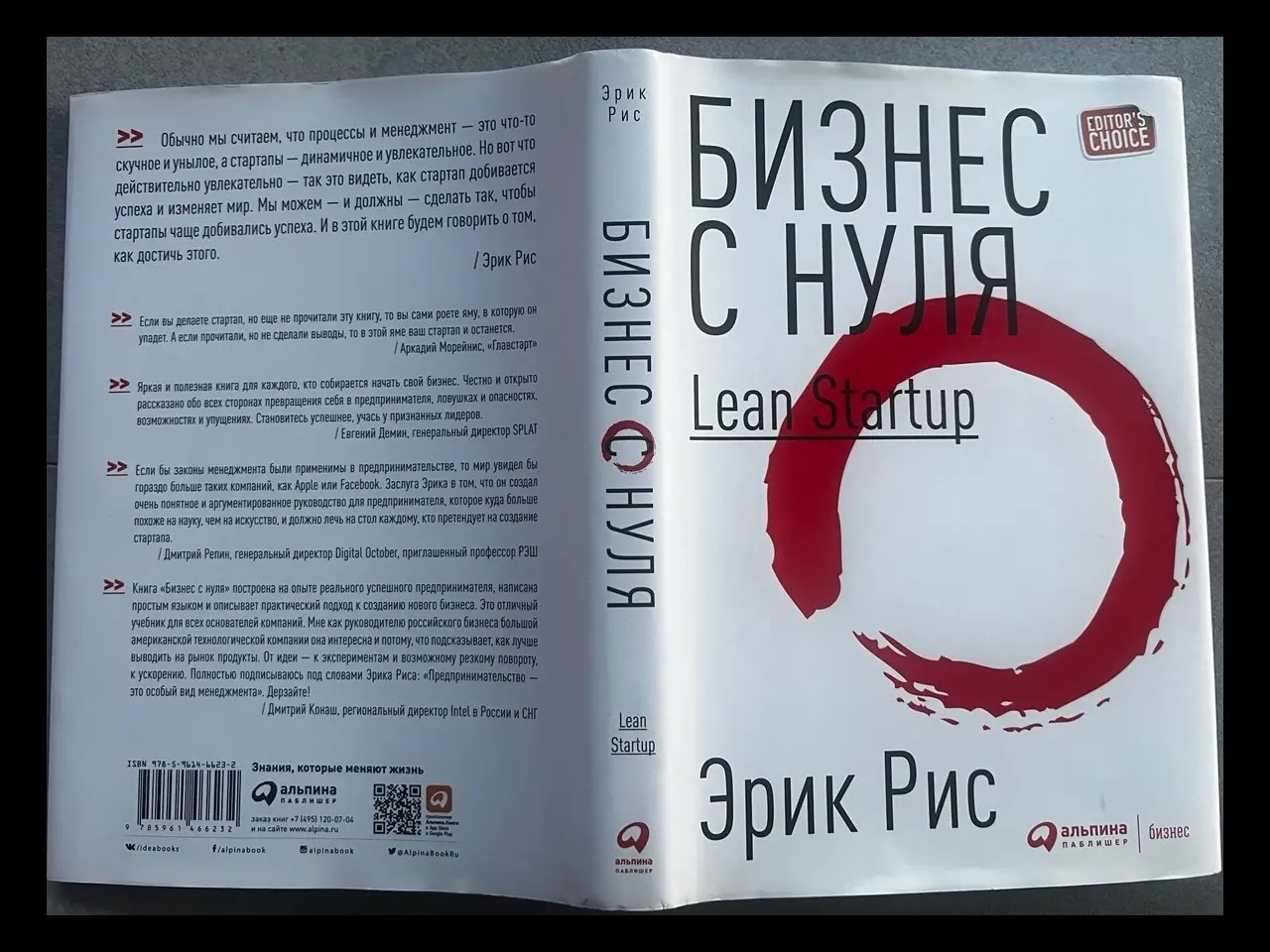 Книжная полка: Бизнес с нуля | Сетка — социальная сеть от hh.ru