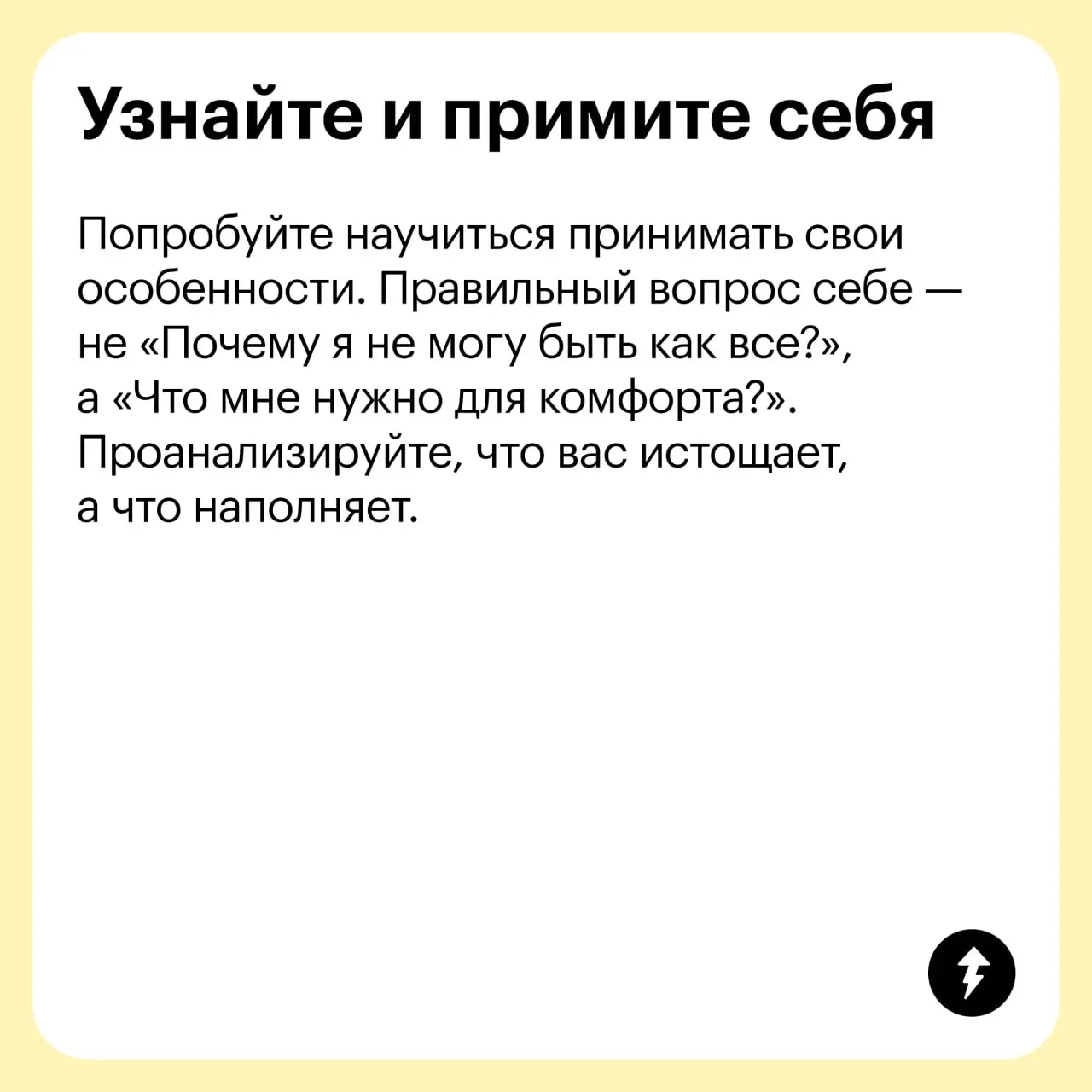 💔 Наша читательница очень переживает, что ей тяжело находить друзей и выстраивать близкую социальную связь.
miowo: «Часто замечаю, что меня не пускают в круг, когда ребята обсуждают что-то интересное | Сетка — социальная сеть от hh.ru