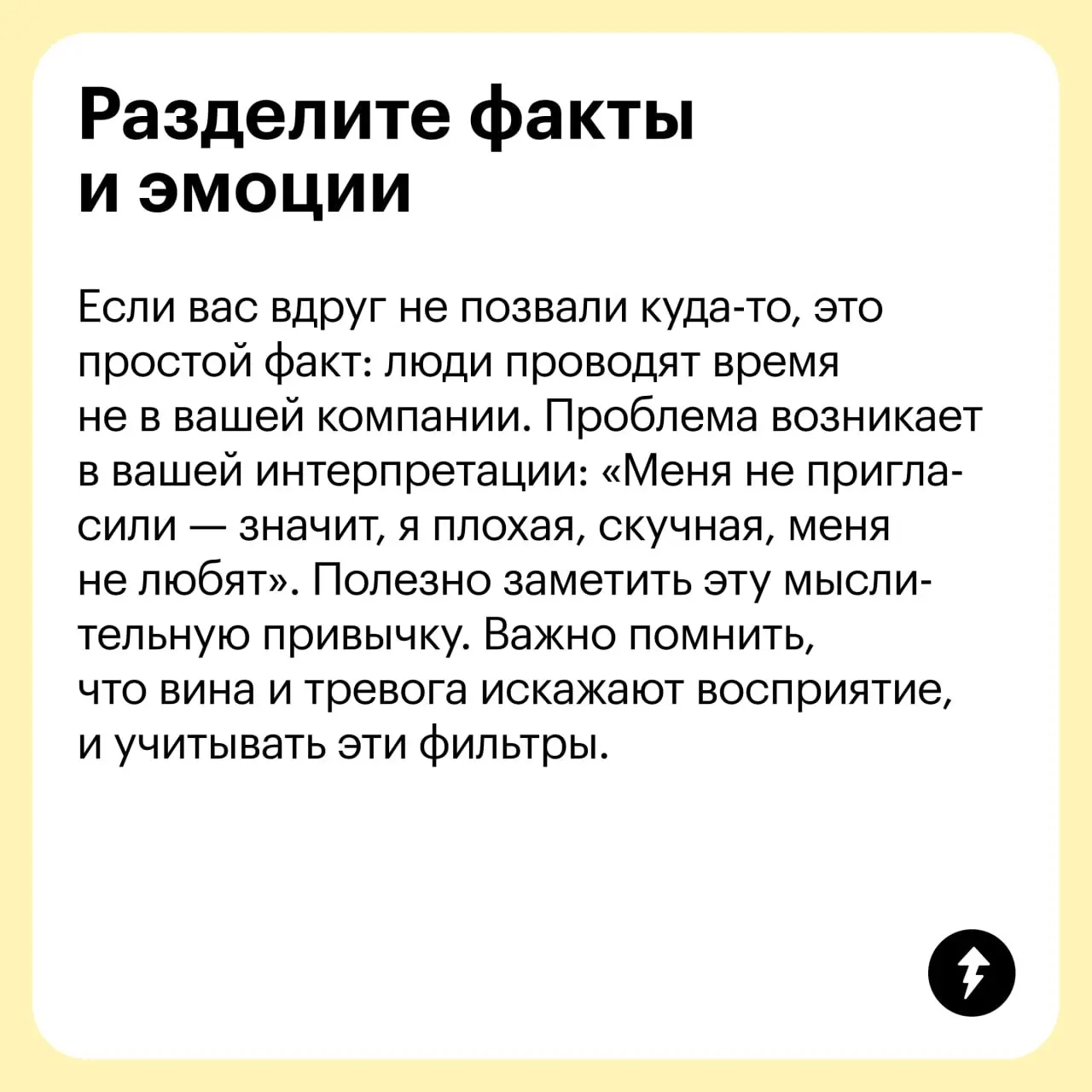 💔 Наша читательница очень переживает, что ей тяжело находить друзей и выстраивать близкую социальную связь.
miowo: «Часто замечаю, что меня не пускают в круг, когда ребята обсуждают что-то интересное | Сетка — социальная сеть от hh.ru