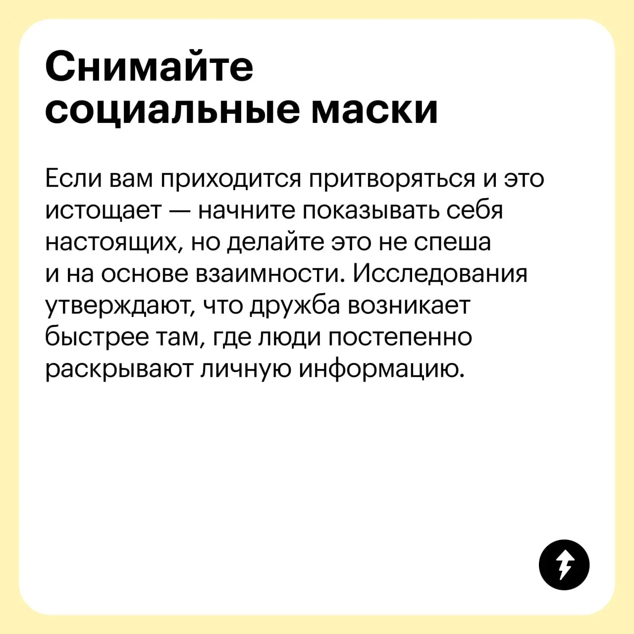 💔 Наша читательница очень переживает, что ей тяжело находить друзей и выстраивать близкую социальную связь.
miowo: «Часто замечаю, что меня не пускают в круг, когда ребята обсуждают что-то интересное | Сетка — социальная сеть от hh.ru