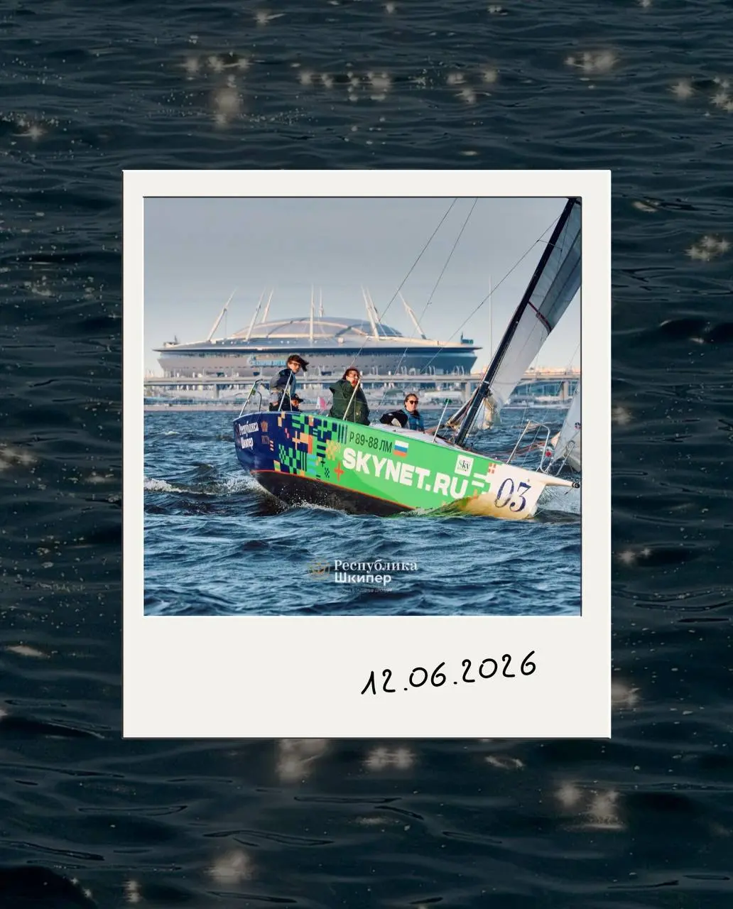 Пятый сезон подряд мы выходим гонять в Финском заливе ⛵️
Что вы знаете о парусном спорте? Часто вокруг него много стереотипов — что это сложно, дорого или «не для всех» 🔀
Для нас регаты давно стали ча... | Сетка — социальная сеть от hh.ru