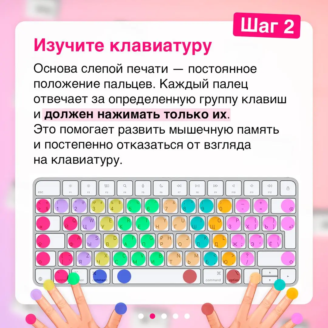 Один навык, который сделает работу за компьютером комфортнее ⌨️
Слепая печать помогает быстрее работать с текстом, меньше уставать во время работы за компьютером и сосредоточиться на задачах, а не на ... | Сетка — социальная сеть от hh.ru