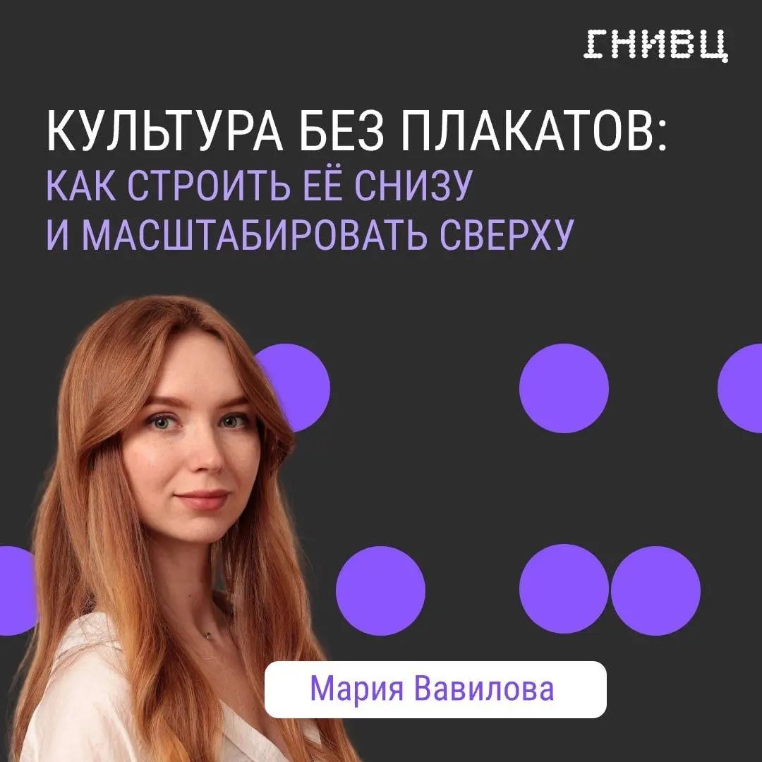 Культура начинается с ежедневных действий ☝️
Настоящая культура компании начинается не с лозунгов, а с ежедневных действий | Сетка — социальная сеть от hh.ru