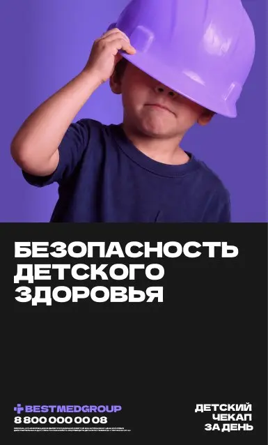 Чекап без страха | Сетка — социальная сеть от hh.ru